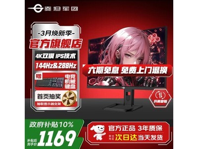 ̩̹����28Ӣ��4K 288Hz�羺��ʾ��