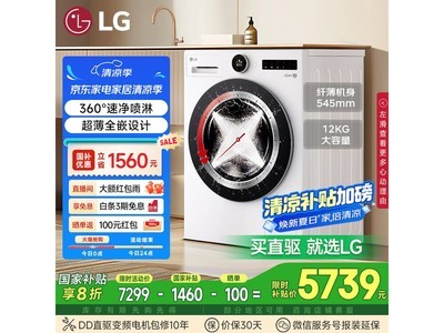 LGپϵ12KGͲϴ»ȯ1459Ԫ