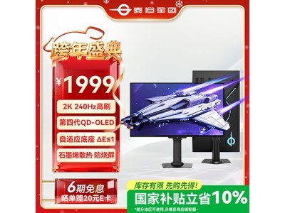 ̩̹����G2785S��ʾ�����Żݺ����1949Ԫ