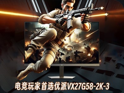 ԭ��320Hz����ˢ �羺�����ѡ����VX27G58-2K-3