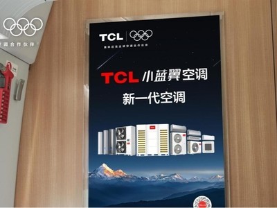 TCLСյר׷̣롰йٶȡδ