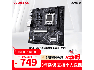 ߲ʺB850M - E WIFI V14745.81