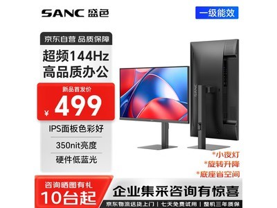 SANC 23Ӣ����ʾ��449Ԫ