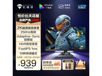 ��еʦ24.5Ӣ��羺��ʾ���Ż���Ϯ