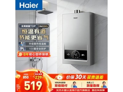 ����13Lȼ����ˮ��510Ԫ