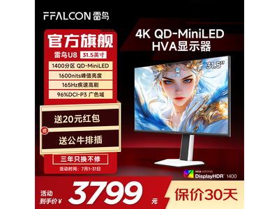 U8 31.5Ӣ4K羺ʾʱػ