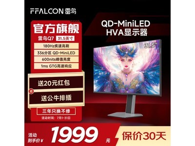 Q7 31.5Ӣ2K 180Hz羺ʾֵŻ