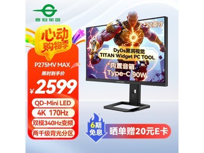 ̩̹P275MV MAX羺ʾһݣּ۽2048Ԫ