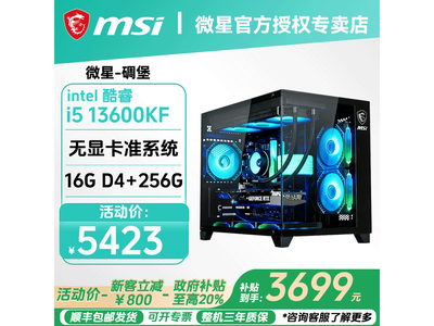΢�ǵ羺���������ػݣ����ֽ�3699Ԫ