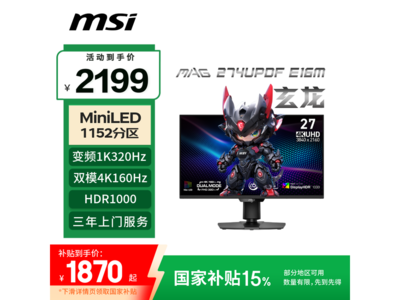΢MAG 274UPDF E16MʾŻݼ1859Ԫ