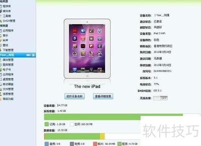 SHSH����5.1�����ɸ㶨iOS����
