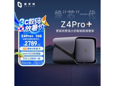 ռZ4Pro+16GNASŻݼ2353Ԫ