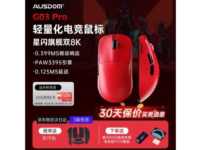 ˹AUSDOM G03PROʦһϮ