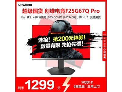 ά24.5Ӣ羺ʾF25G67Q ProֵŻ