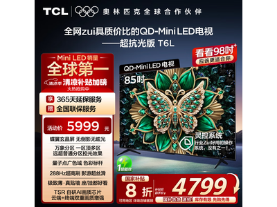 TCL 85T6L 85Ӣ ּ4460Ԫ