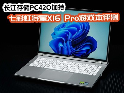 �߲ʺ罫��X16 Pro���� �����洢PC42Q�ӳ� ʵ��ڹ������5060��Ϸ��