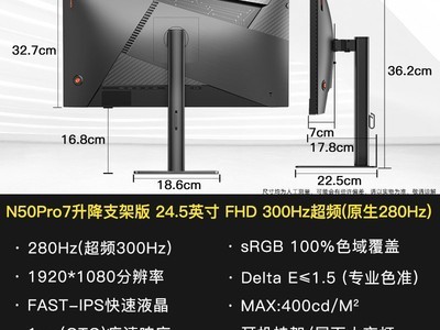 SANC N50Pro7 280Hz�羺��ʾ������