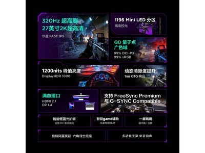 ����27Q7A Pro��ɫ�羺��ʾ�����ػ�