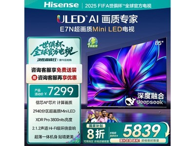 85E7NҺ85Ӣ4K Mini LED߻һ
