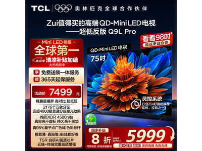TCL 75Q9L ProҺʱػ