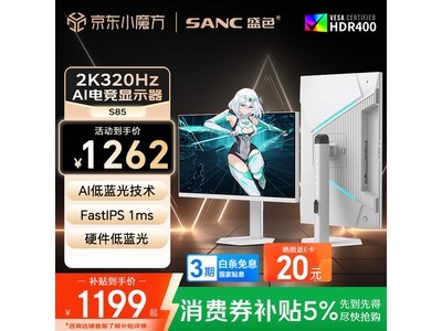 SANC 320Hz FastIPS�羺��ʾ���ػ�