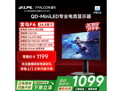 ����24Ӣ��羺��ʾ��ֱ������899Ԫ