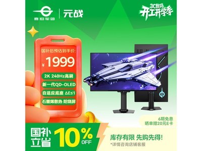 ̩̹����240Hz��ʾ�����Żݺ����1966Ԫ