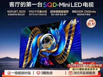 TCL T7M Pro 98Ӣ��Mini LED����ֱ��9649Ԫ