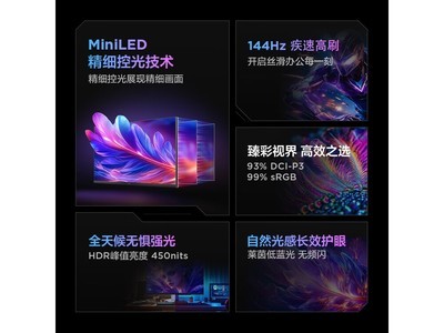 ����F5 24.5Ӣ��MiniLED��ˢ��ʾ��