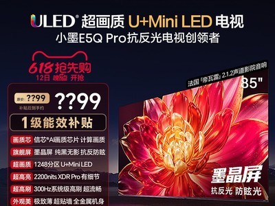 ����85E5Q-PRO�����ػ�5576Ԫ