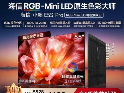 ����Сī55E5S Pro����ֱ��2471Ԫ