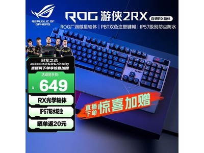 ROG2 RX PBTеʱŻ649Ԫ