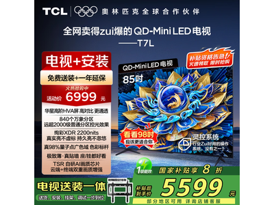 TCL 85T7L 85ӢQD-Mini LEDʱػ5279Ԫ