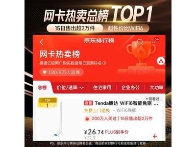 �ڴ�U2 V5.0 WiFi6��������