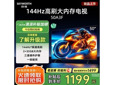 ά50A3F 50Ӣ144Hzˢӣ1199Ԫ