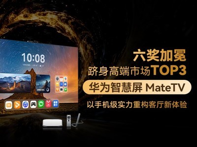 �������������߶��г�TOP3����Ϊ�ǻ��� MateTV���ֻ���ʵ���ع�����������