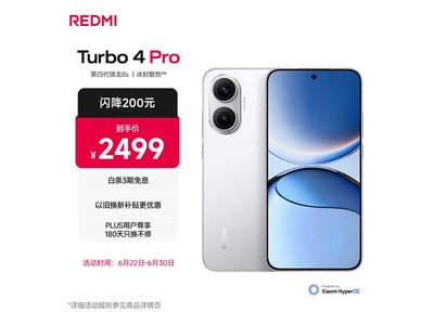 turbo 4 pro手机 ChMkLWo7QlqIWufUAAEPDs-ZgWsAAI78ALuNRsAAQ8m996.jpg