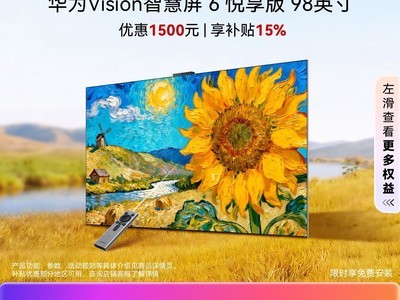 ��ΪVision 98Ӣ���ǻ���������ֱ��3500