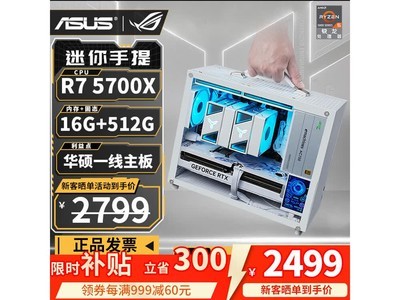 ��˶5700X��������ֱ��������2499Ԫ