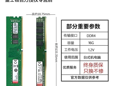 ��ʿ��DDR4 2400 16G̨ʽ���ڴ������ּ�178Ԫ