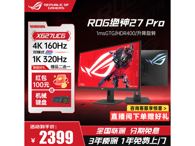 ��˶ROG����27Ӣ��羺��ʾ����ʱ�ػ�
