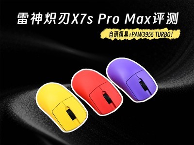 ����ģ��+PAW 3955 TURBO������˫��ɫ �������X7s Pro Max����