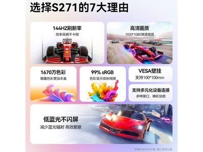 ���S271 27Ӣ��144Hz��ʾ���ػ�