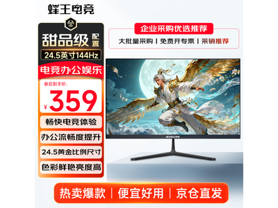 �����羺144Hz��ˢ��ʾ��ֱ��