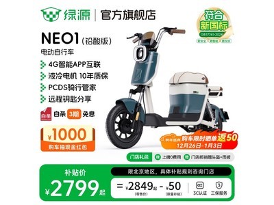 ��ԴNEO1�綯���г�2799Ԫ��