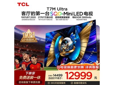 TCL T7M Ultra 98Ӣ���Ļ�����һ�