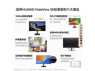 ��ΪMateView SE��ʾ��ֱ��51.9Ԫ