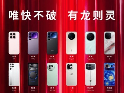 年度旗舰的“天花板”体验，原来就藏在了这颗芯片里