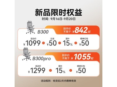 ���B300Pro���幤ѧ����ʱ869Ԫ