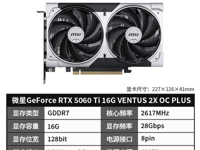 ΢��RTX5060Ti 16G�Կ���ʱ�ػ�